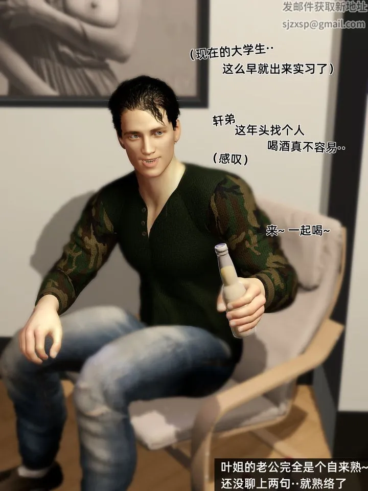 [3D]环肥燕瘦+小篇章 - 第09话 - page 3