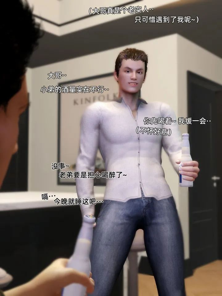 [3D]环肥燕瘦+小篇章 - 第09话 - page 4