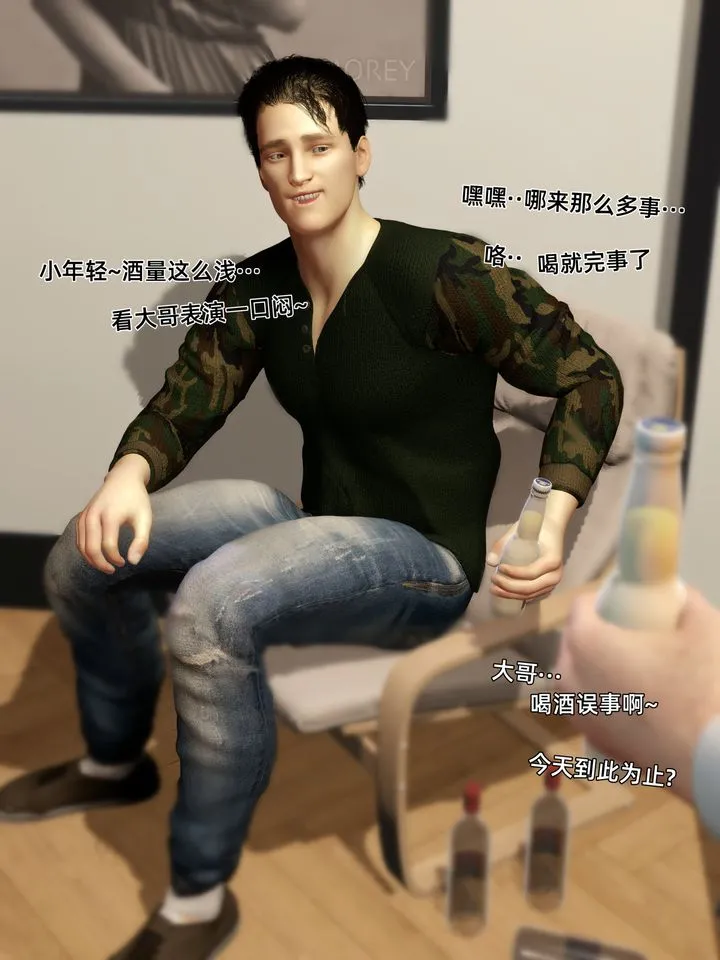 [3D]环肥燕瘦+小篇章 - 第09话 - page 5