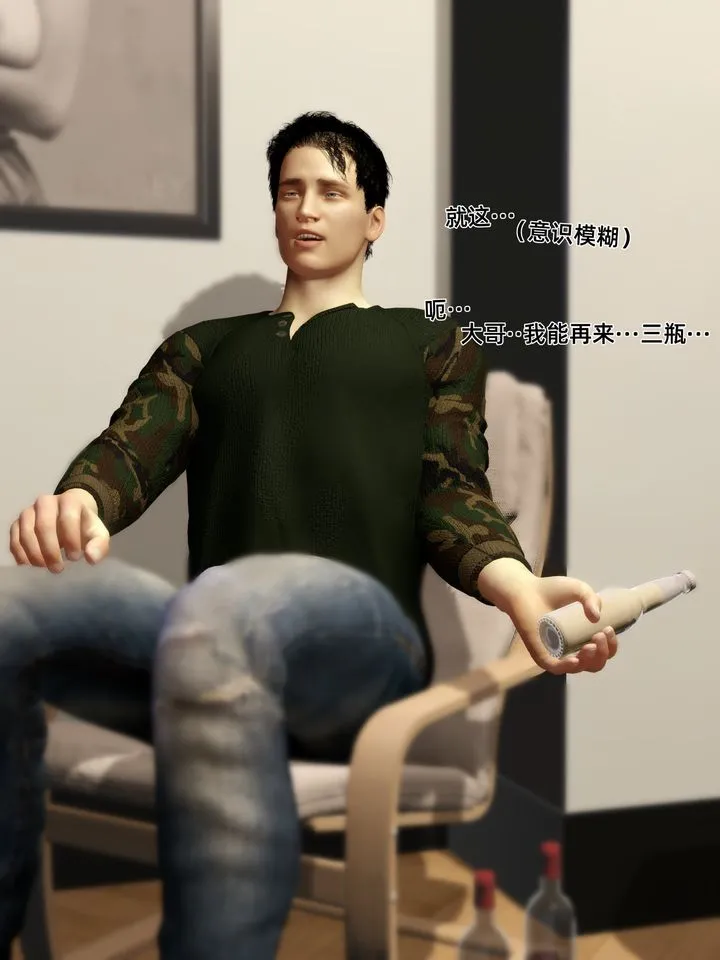 [3D]环肥燕瘦+小篇章 - 第09话 - page 8