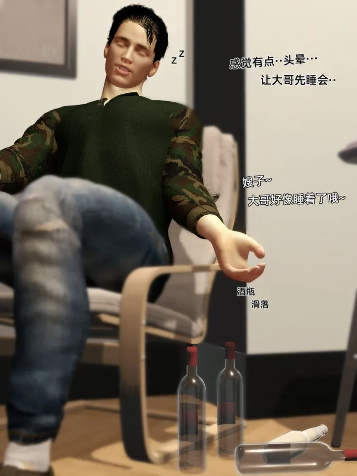 [3D]环肥燕瘦+小篇章 - 第09话 - page 9