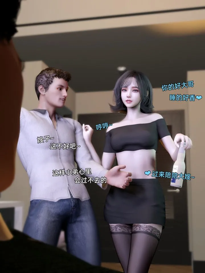 [3D]环肥燕瘦+小篇章 - 第09话 - page 11