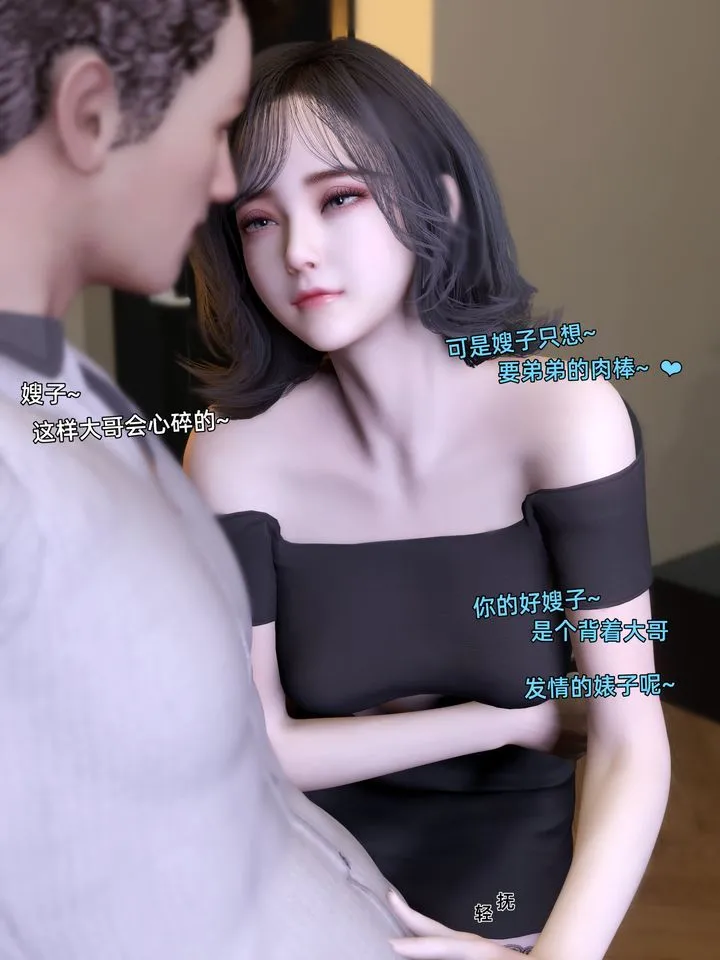 [3D]环肥燕瘦+小篇章 - 第09话 - page 13