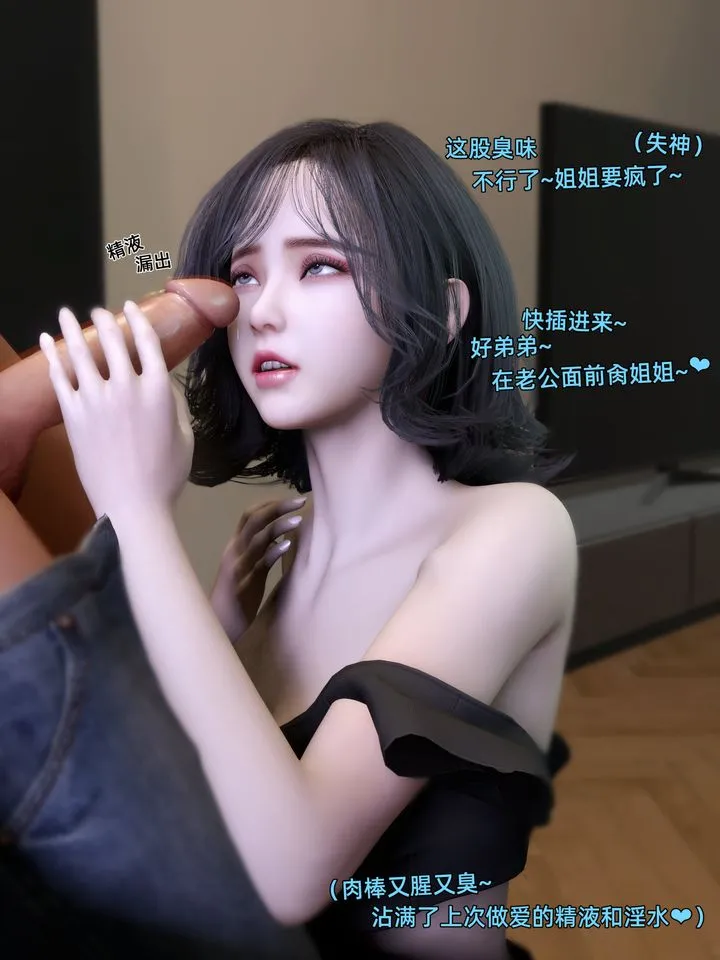 [3D]环肥燕瘦+小篇章 - 第09话 - page 17
