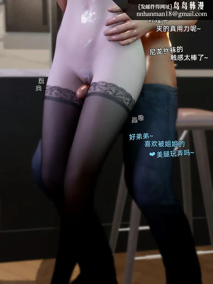 [3D]环肥燕瘦+小篇章 - 第09话 - page 25