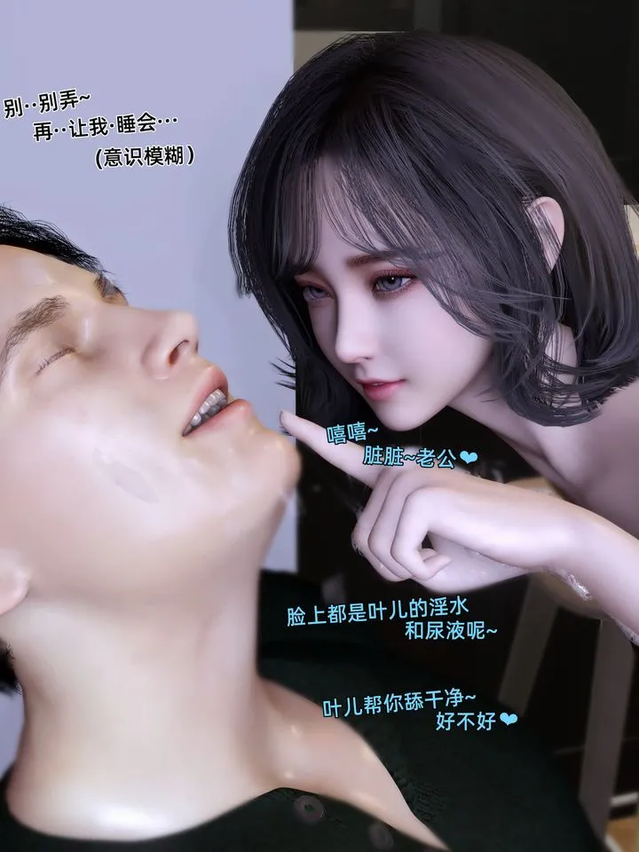 [3D]环肥燕瘦+小篇章 - 第09话 - page 38