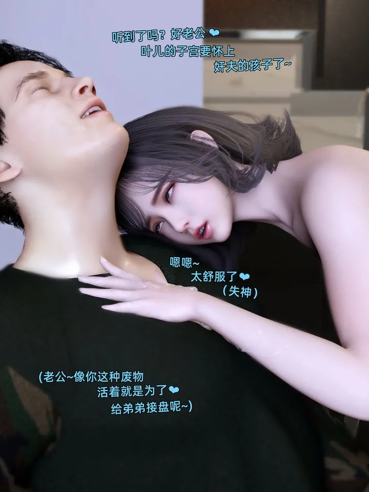 [3D]环肥燕瘦+小篇章 - 第09话 - page 44