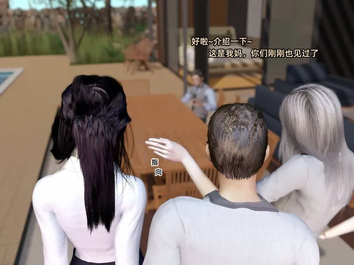 [3D]环肥燕瘦+小篇章 - 第03话 - page 3