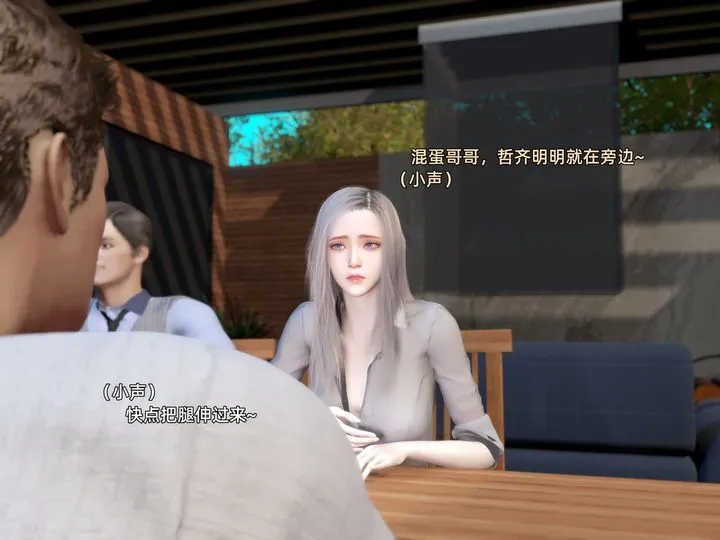 [3D]环肥燕瘦+小篇章 - 第03话 - page 7