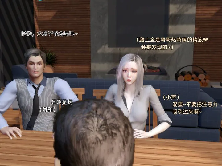 [3D]环肥燕瘦+小篇章 - 第03话 - page 12