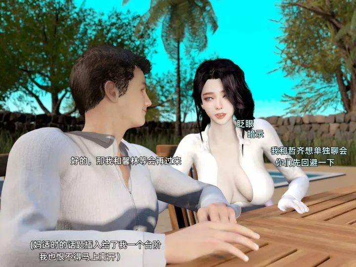 [3D]环肥燕瘦+小篇章 - 第03话 - page 15