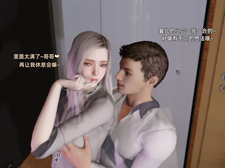 [3D]环肥燕瘦+小篇章 - 第03话 - page 33