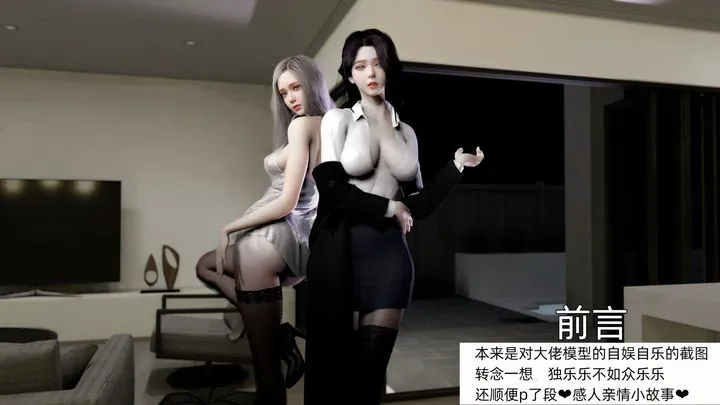 [3D]环肥燕瘦+小篇章 - 第01话 - page 2