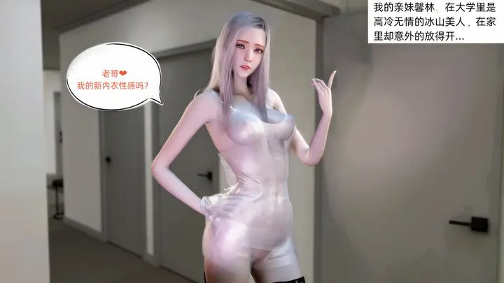 [3D]环肥燕瘦+小篇章 - 第01话 - page 5