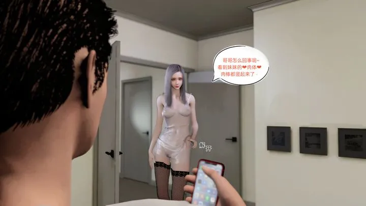 [3D]环肥燕瘦+小篇章 - 第01话 - page 6