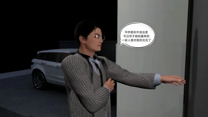 [3D]环肥燕瘦+小篇章 - 第01话 - page 79