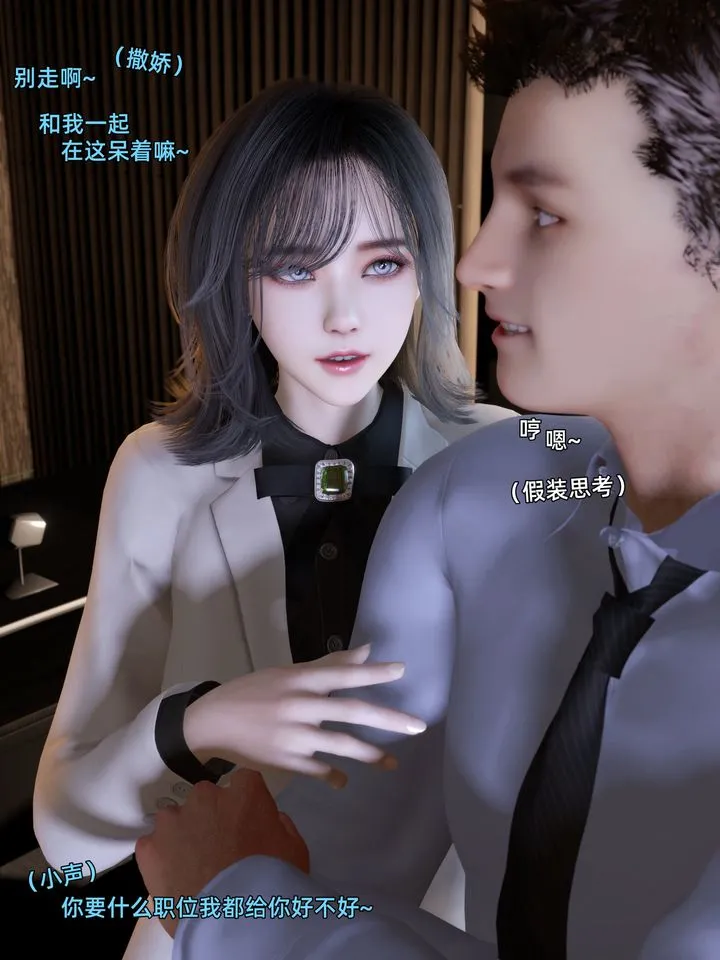 [3D]环肥燕瘦+小篇章 - 第06话 - page 9