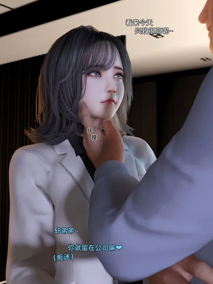 [3D]环肥燕瘦+小篇章 - 第06话 - page 10
