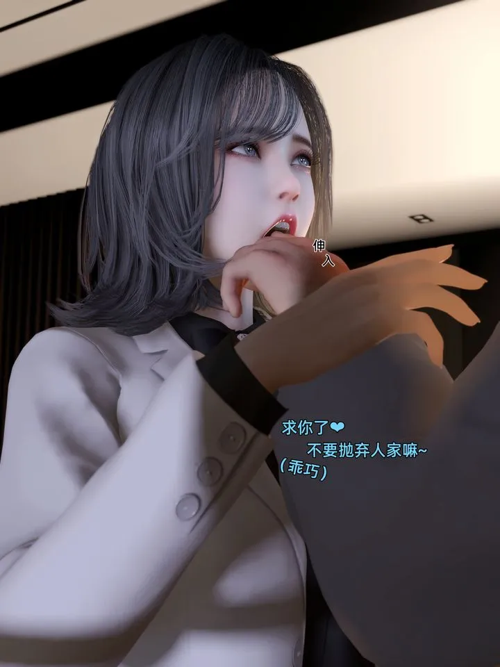 [3D]环肥燕瘦+小篇章 - 第06话 - page 11