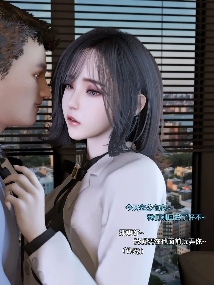 [3D]环肥燕瘦+小篇章 - 第06话 - page 17