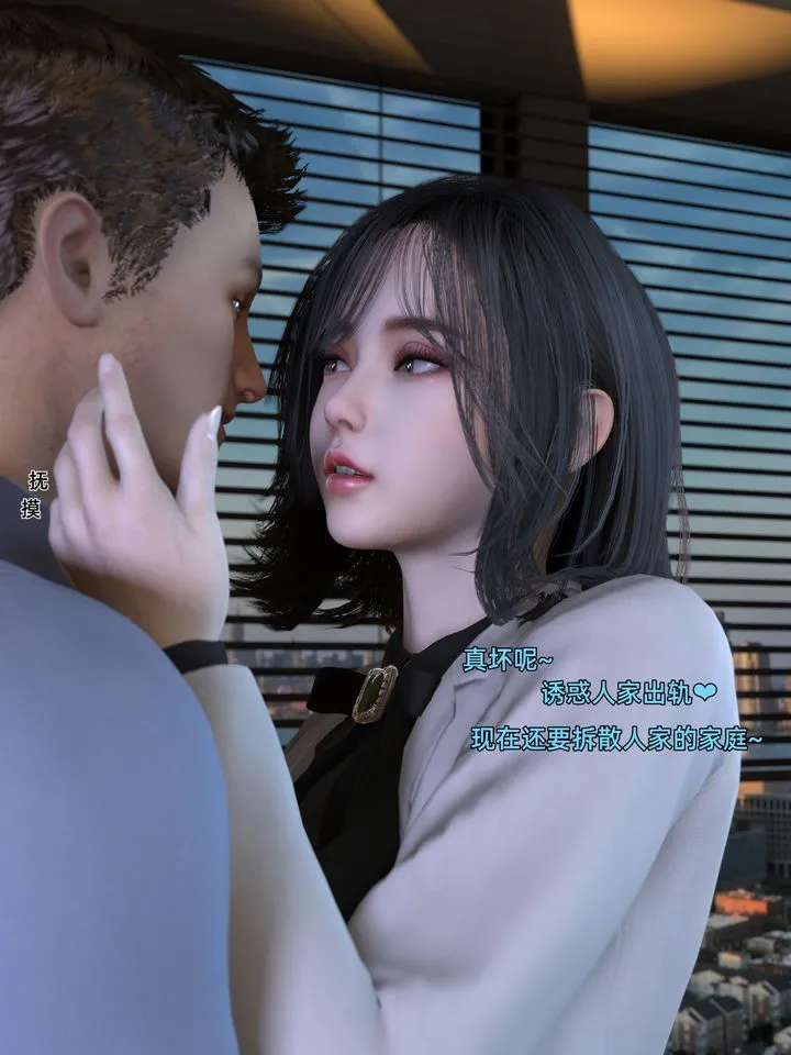 [3D]环肥燕瘦+小篇章 - 第06话 - page 18