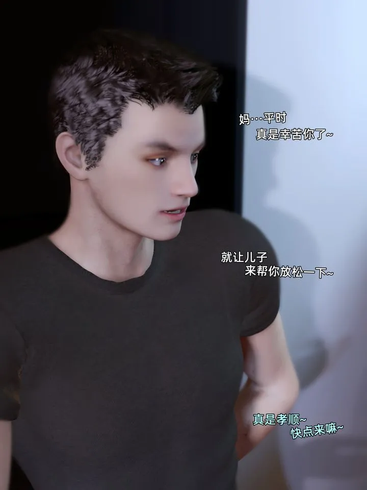 [3D]环肥燕瘦+小篇章 - 第10话 - page 6