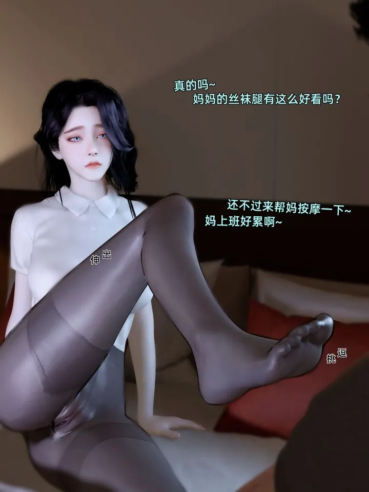 [3D]环肥燕瘦+小篇章 - 第10话 - page 9