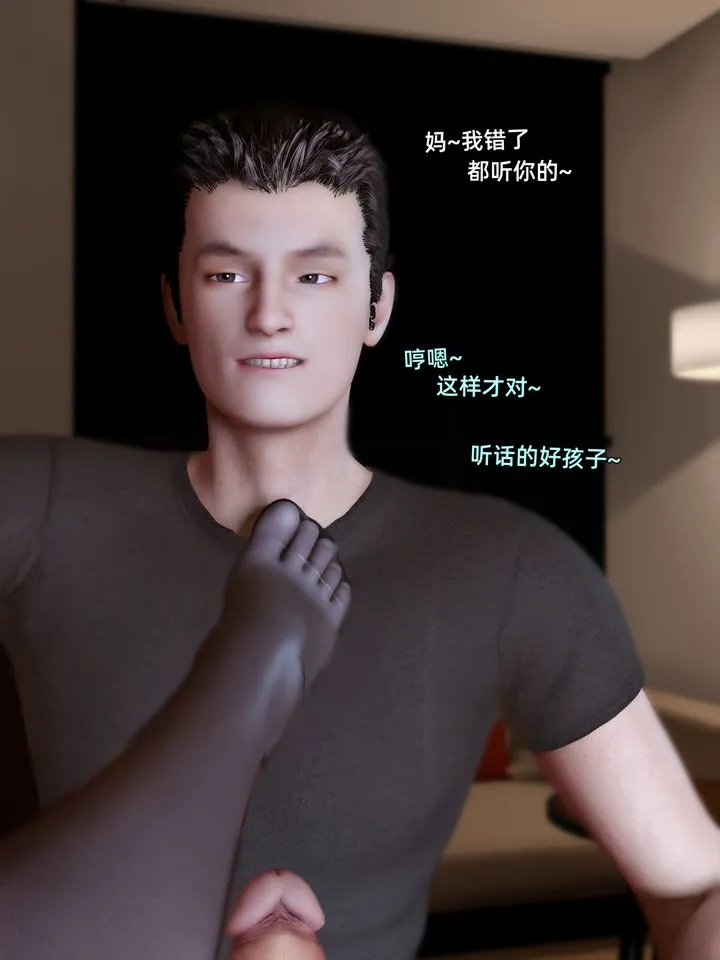 [3D]环肥燕瘦+小篇章 - 第10话 - page 23