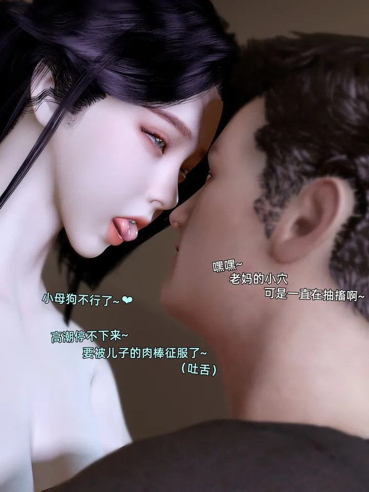 [3D]环肥燕瘦+小篇章 - 第10话 - page 39