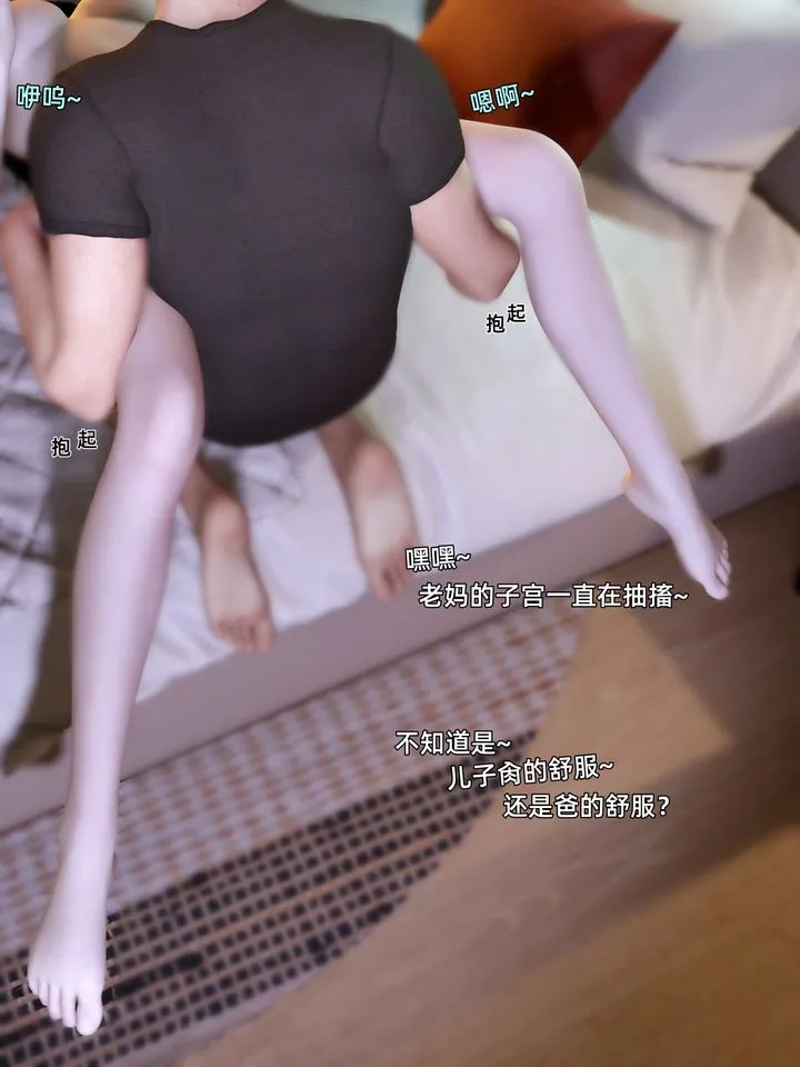 [3D]环肥燕瘦+小篇章 - 第10话 - page 49