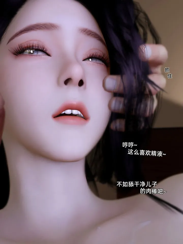 [3D]环肥燕瘦+小篇章 - 第10话 - page 59