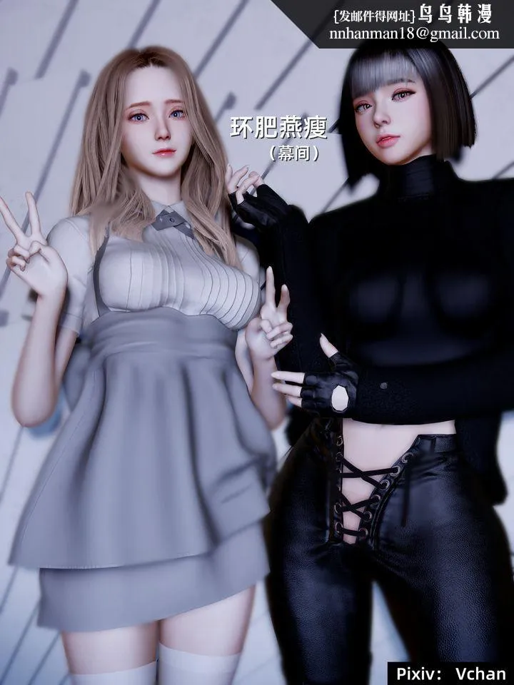 [3D]环肥燕瘦+小篇章 - 小篇章-幕间 - page 1