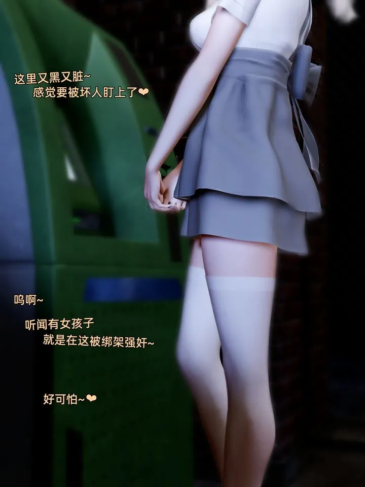 [3D]环肥燕瘦+小篇章 - 小篇章-幕间 - page 4