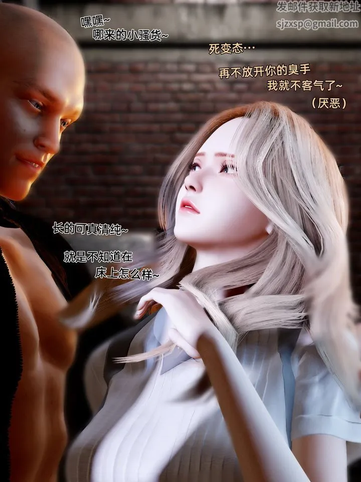 [3D]环肥燕瘦+小篇章 - 小篇章-幕间 - page 7