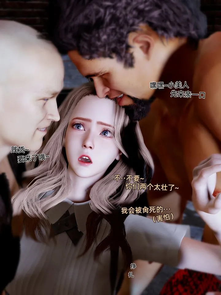 [3D]环肥燕瘦+小篇章 - 小篇章-幕间 - page 11
