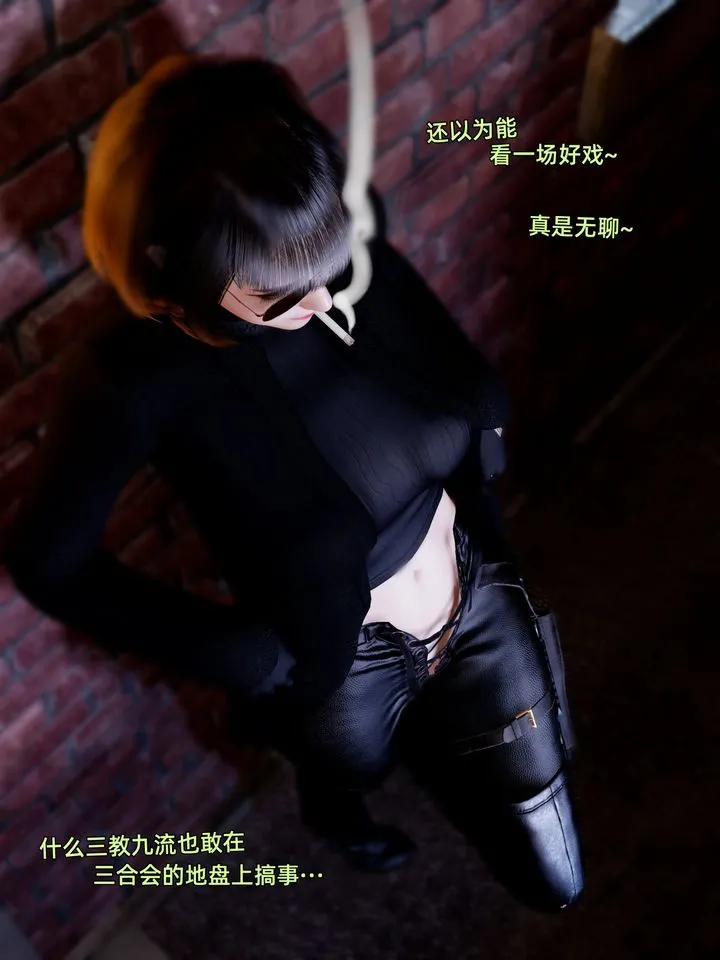 [3D]环肥燕瘦+小篇章 - 小篇章-幕间 - page 12