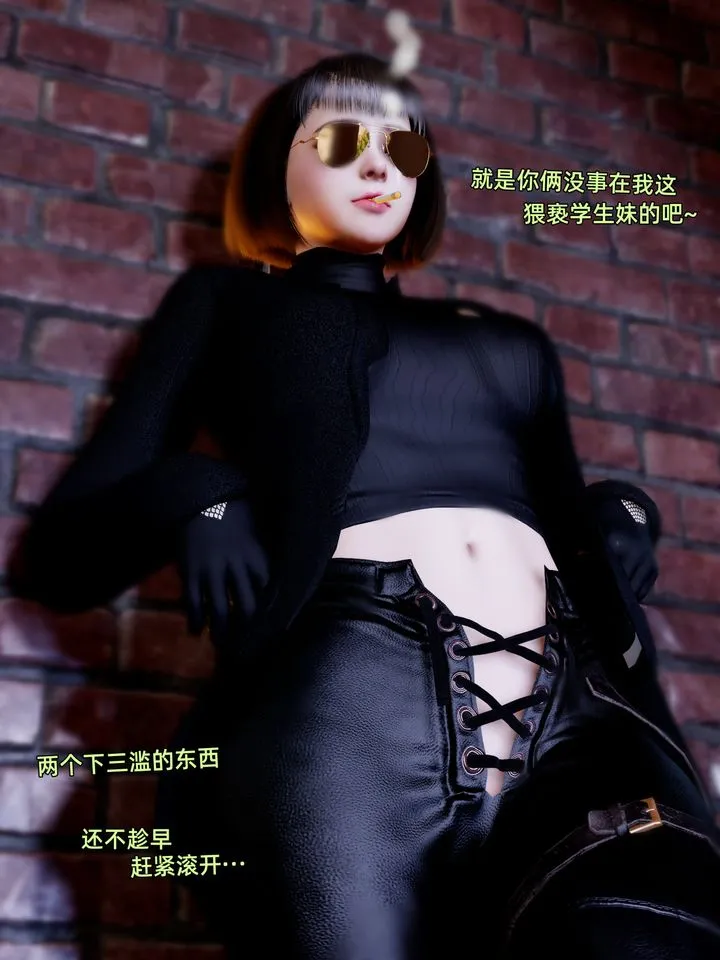 [3D]环肥燕瘦+小篇章 - 小篇章-幕间 - page 13
