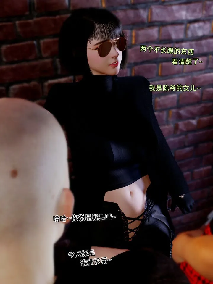 [3D]环肥燕瘦+小篇章 - 小篇章-幕间 - page 16