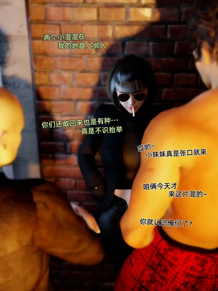 [3D]环肥燕瘦+小篇章 - 小篇章-幕间 - page 17