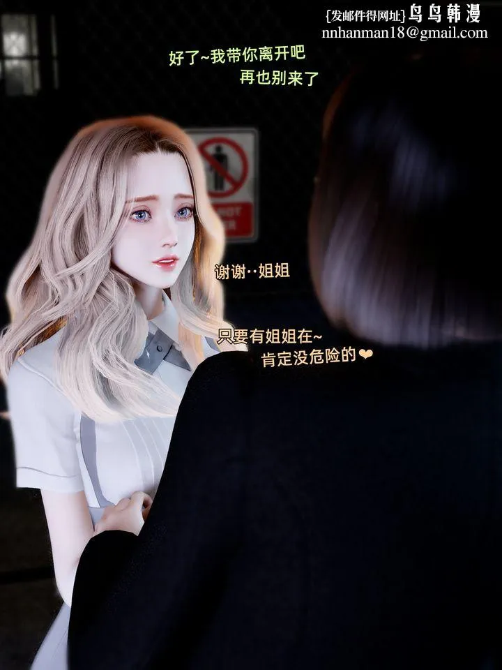 [3D]环肥燕瘦+小篇章 - 小篇章-幕间 - page 23