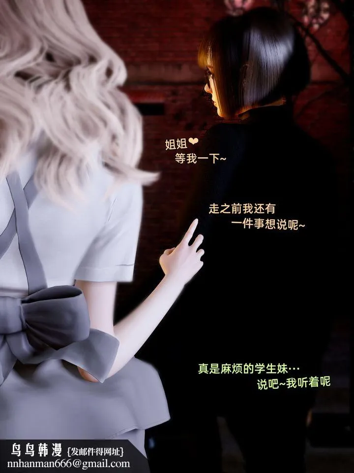 [3D]环肥燕瘦+小篇章 - 小篇章-幕间 - page 24