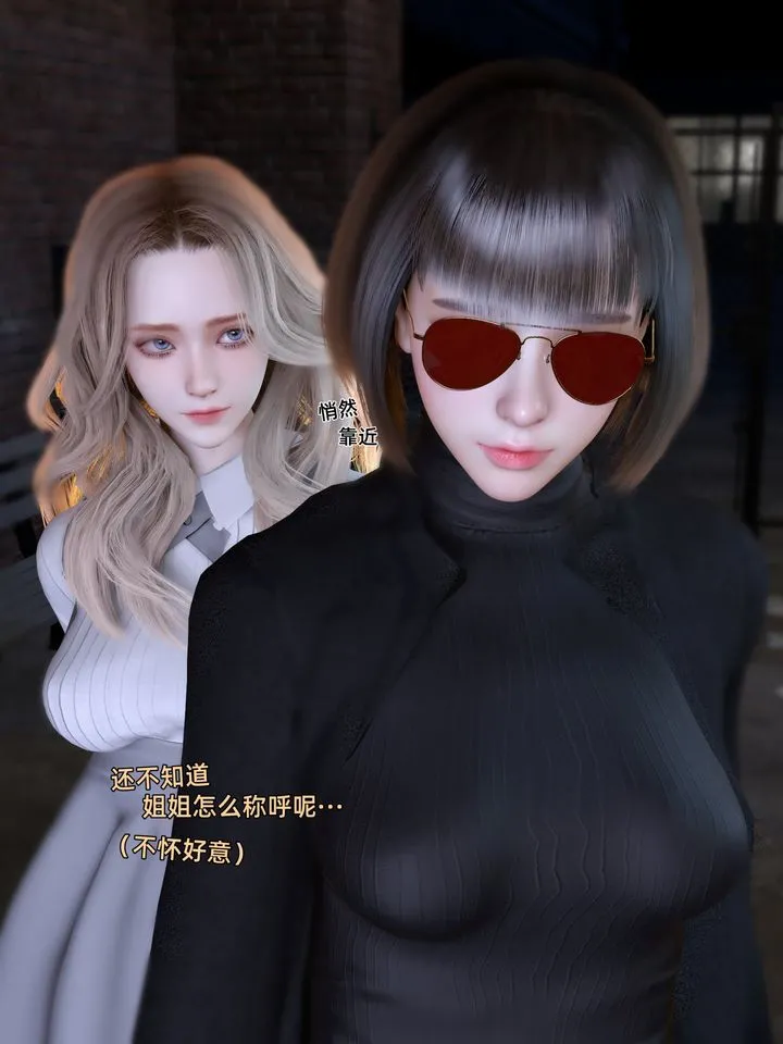 [3D]环肥燕瘦+小篇章 - 小篇章-幕间 - page 25
