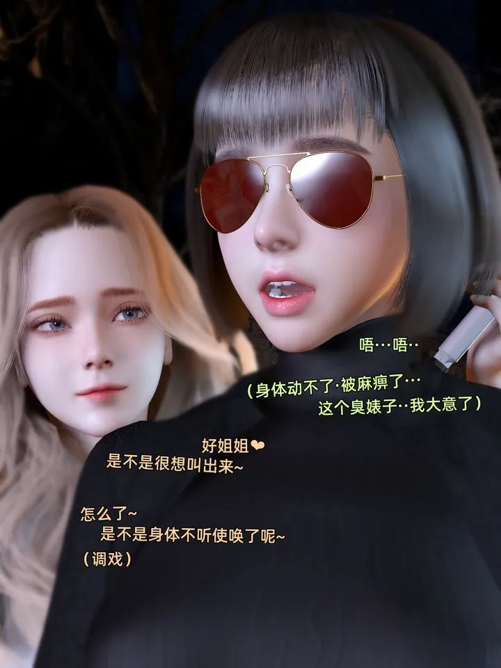 [3D]环肥燕瘦+小篇章 - 小篇章-幕间 - page 27