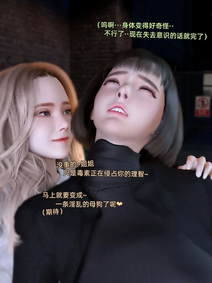 [3D]环肥燕瘦+小篇章 - 小篇章-幕间 - page 28