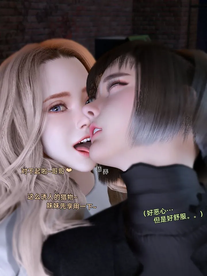 [3D]环肥燕瘦+小篇章 - 小篇章-幕间 - page 29