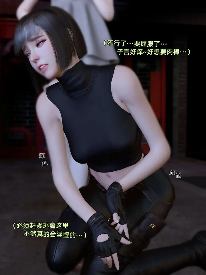 [3D]环肥燕瘦+小篇章 - 小篇章-幕间 - page 30