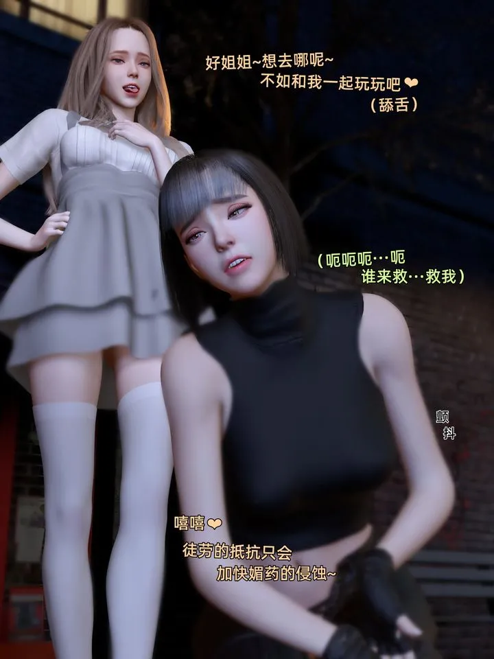 [3D]环肥燕瘦+小篇章 - 小篇章-幕间 - page 31