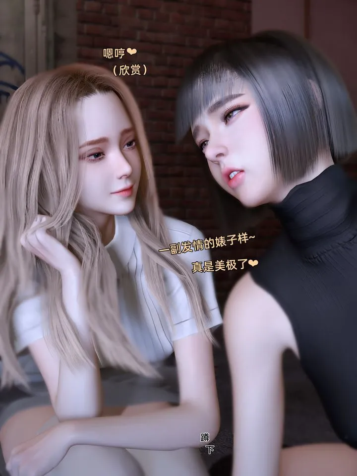 [3D]环肥燕瘦+小篇章 - 小篇章-幕间 - page 32
