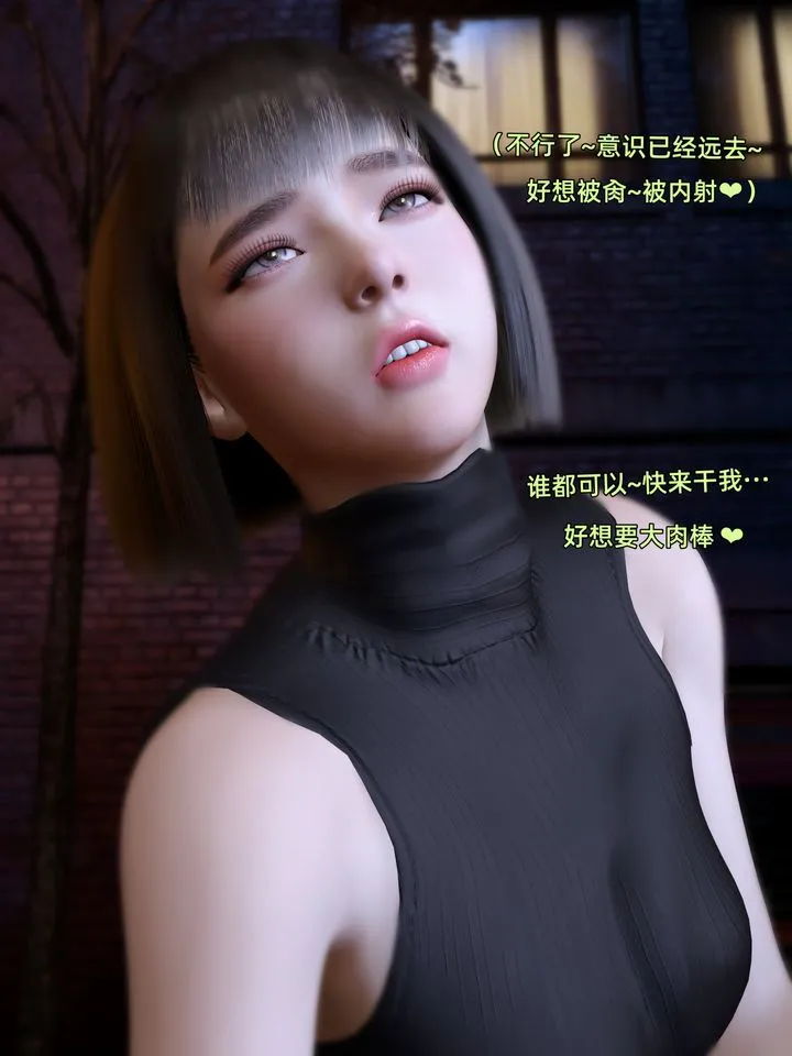 [3D]环肥燕瘦+小篇章 - 小篇章-幕间 - page 33