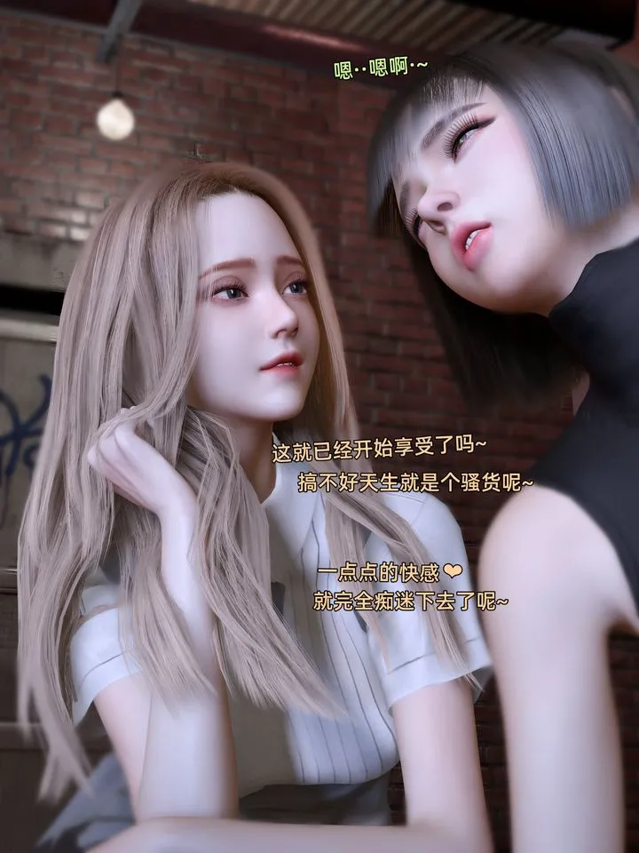 [3D]环肥燕瘦+小篇章 - 小篇章-幕间 - page 34